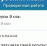 Родители выпускников обнинской школы №9 потребовали объяснений - Obninsk.Name