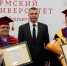 Сергей Овёснов и Любовь Фадеева стали заслуженными профессорами ПГНИУ - Комсомольская Правда