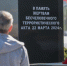ФСБ назвала поставщика оружия для террористов, напавших на «Крокус Сити Холл»: след тянется к запрещённой секте - LiveKuban.Ru