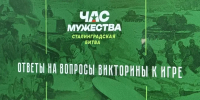 В Брянске прошло мероприятие «Юный защитник Сталинграда» - Газета Деснянская правда