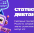 На Ставрополье стартует ежегодный «Статистический диктант» - Вечерний Ставрополь