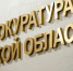 В Курской области женщину оштрафовали за мошенничество при получении соцвыплаты - Курская правда