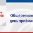 22 октября в МЧС Республики Крым состоится Общерегиональный день приема граждан - Министерство чрезвычайных ситуаций