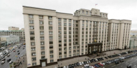 пресс-служба Госдумы России - Cher-Poisk.Ru