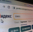 Атаки на «Яндекс» отзываются эхом и в Сызрани: денег нет, но вы держитесь - КТВ-ЛУЧ