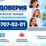 «Школа доверия» получила более двух тысяч обращений за месяц: чаще звонили учащиеся - KU66.Ru