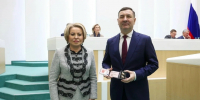 Матвиенко наделила полномочиями нового сенатора от Белгородской области - Комсомольская Правда