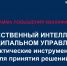 Увеличить - Комитет по делам территориальных образований