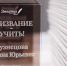 В Тульской области наградили победителей регионального конкурса «Призвание – учить!» - Правительство области