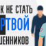 Полиция предупреждает: как не стать жертвой мошенников - ОМВД Переволоцкого района 