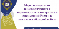 «Педагогические аспекты народосбережения»: в Шуе обсудили пути преодоления демографического кризиса - Шуйская епархия