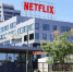 Netflix ожидает рекордное сокращение - РТВ-Подмосковье