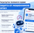 Защита от мошенников в сети - Министерство ЖКХ и энергетики