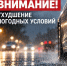 Синоптики предупреждают о сильном дожде в Подмосковье - Газета Истра сегодня