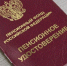 Законопроект об индексации невыплаченных пенсий принят в Госдуме - StolicaOnego.Ru