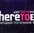 Награждение победителей ресторанной премии WHERETOEAT Center состоялось в Нижнем Новгороде - Время Н
