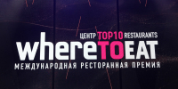 Награждение победителей ресторанной премии WHERETOEAT Center состоялось в Нижнем Новгороде - Время Н