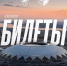 Выезд на матч "Крылья Советов" - "Факел" - Официальный фан-клуб ФК Факел