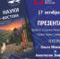 Научно-популярный комикс «Грани науки Северо-Востока» презентуют в Магадане - Администрация Магаданской области