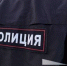 Пьяный благовещенец ударил полицейского в лицо и попал под суд - ИА Порт Амур