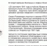 «Бессмертный взвод» ЕАО — Семен Фуксман в  проекте «Биробиджанер Штерн» и РИА Биробиджан - РИА Биробиджан