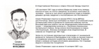 «Бессмертный взвод» ЕАО — Семен Фуксман в  проекте «Биробиджанер Штерн» и РИА Биробиджан - РИА Биробиджан