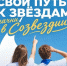 Школы подготовки вожатых с Дальневосточным характером - Управление образования