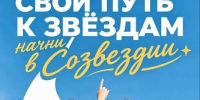 Школы подготовки вожатых с Дальневосточным характером - Управление образования