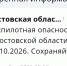 Вслед за ракетами в Ростовскую область направились ударные дроны - Панорама