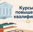 Сахалинский колледж искусств и областная детская библиотека проводят курсы повышения квалификации для библиотекарей - Минкультуры Сахалинской области