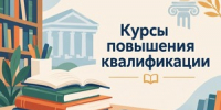 Сахалинский колледж искусств и областная детская библиотека проводят курсы повышения квалификации для библиотекарей - Минкультуры Сахалинской области