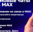 Безопасный дом начинается с общения: как родителям вступить в официальный чат дома - Уполномоченный по правам ребенка