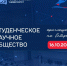 Первая встреча Студенческого научного общества — твой старт в большой науке - СВГУ