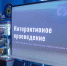 Лекция РГО - MagadanMedia.Ru