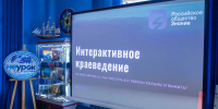Лекция РГО - MagadanMedia.Ru