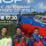 На встречу с легендами парашютного спорта приглашают магаданцев 23 октября - Kolyma.Ru