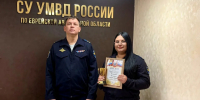 PNG Файл - УМВД Еврейской АО 