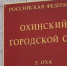 Пять суток ареста получил водитель, сбивший собаку в Охинском районе - Okha65.Ru