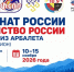 Бурятия впервые примет чемпионат и первенство России по стрельбе из арбалета - ИА Байкал Медиа Консалтинг