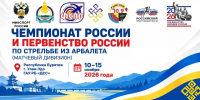 Бурятия впервые примет чемпионат и первенство России по стрельбе из арбалета - ИА Байкал Медиа Консалтинг