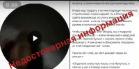 Недостоверная информация. Скриншот предоставлен пресс-службой ГУ МВД по Иркутской области - Irk.Ru