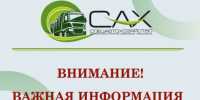 Уважаемые жители! - Убинский район