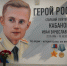 В холле магаданской гимназии № 13 открыли мурал в честь Героя России Ивана Кабанова Правительство Магаданской области - MagadanMedia.Ru