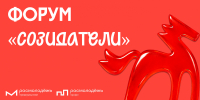 Всероссийский форум «Созидатели» ждет предпринимателей Бурятии - Центр Мой бизнес Бурятия