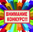 Муниципальный этап краевого конкурса «Амурский кристалл» - Управление образования