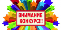 Муниципальный этап краевого конкурса «Амурский кристалл» - Управление образования