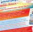 Конкурс рисунков - Город Ленск