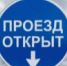 ОТМЕНА прекращения движения. - Асекеевский район