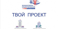 Жители Владивостока смогут получить средства на реализацию своей идеи по благоустройству - Администрация г. Владивостока