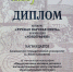 Посмотреть в полном размере - СахГУ